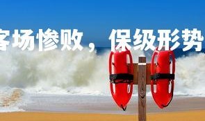 利记官网-狼队客场惨败，保级形势严峻，狼队获胜