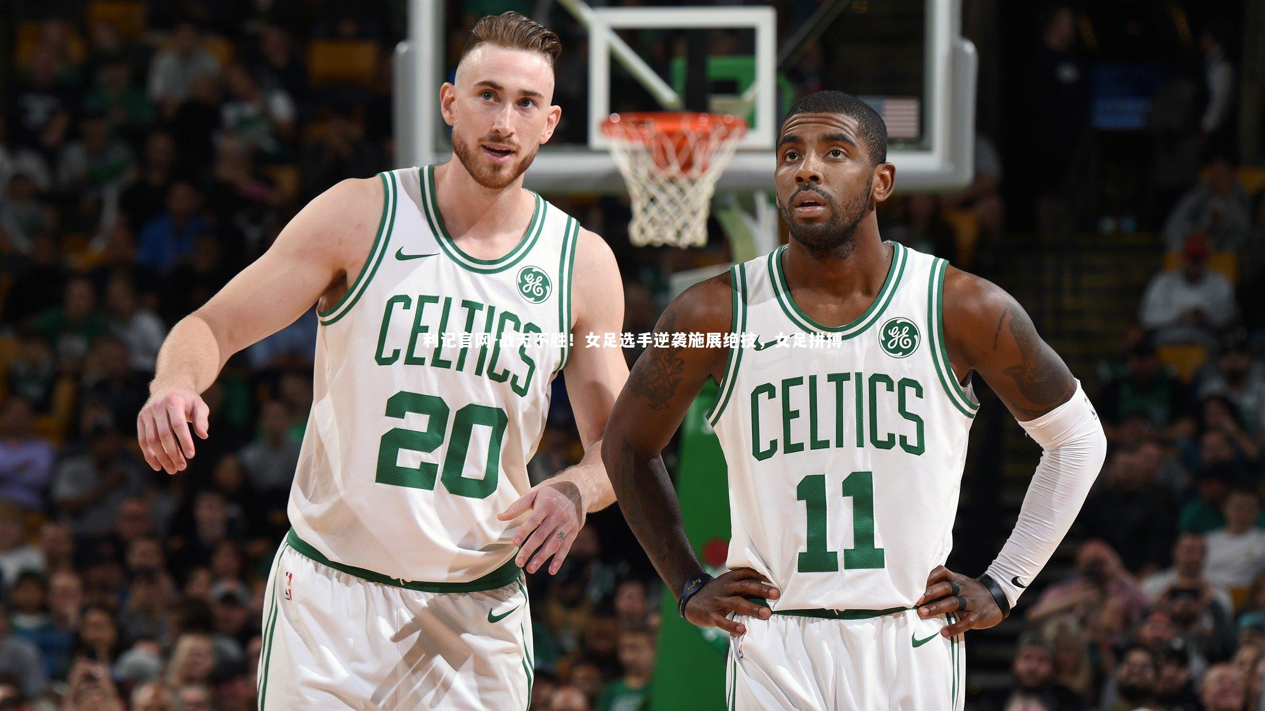 战无不胜!女足选手逆袭施展绝技,女足拼搏