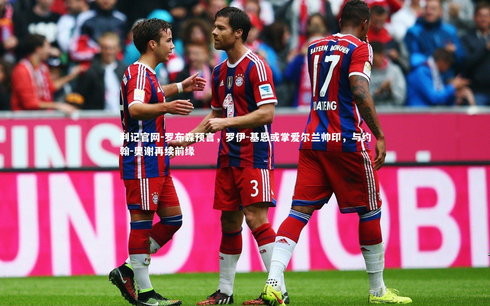 罗布森预言，罗伊-基恩或掌爱尔兰帅印，与约翰-奥谢再续前缘